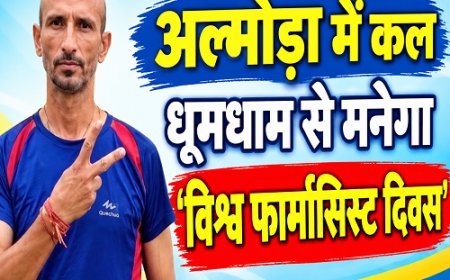 अल्मोड़ा: मरीजों को बटेंगे फल, रिटायर अधिकारी होंगे सम्मानित