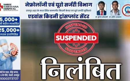 नगरीय प्रशासन की बड़ी कार्रवाई: ‘वूमेन फॉर ट्री’ भुगतान और एजेंडा में कूटरचना समेत 3 मामलों में CMO सस्पेंड