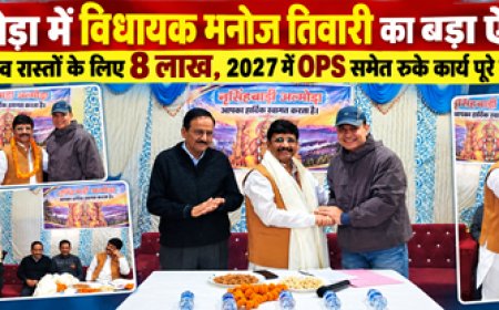 Almora : वर्मा परिषद और रास्तों के लिए विधायक मनोज तिवारी ने की 8 लाख रुपये की घोषणा