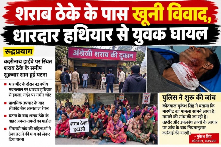 खूनी विवाद के बाद शराब ठेका हटाने को महिलाओं का धरना