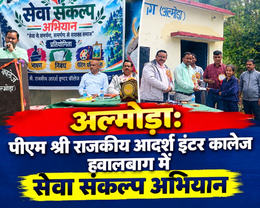 प्रतियोगिताओं में प्रियांशु, दीपा, माही, रूचि ने मारी बाजी