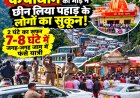 कैंचीधाम: जब भीड़ ने पर्वतीय जीवन से छीना सुकून