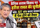 हरीश रावत ने डेनिस शराब विवाद पर डाली चुनौती, SIT जांच के लिए किए तैयार