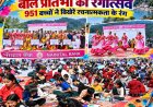 नैनीताल की रंगीन प्रतिभा: 951 बच्चों ने छवियों से बिखेरा कला का जादू