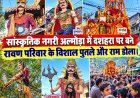 दशहरा महोत्सव: अल्मोड़ा में बिखरी संस्कृति की अनूठी छटा