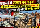 हल्द्वानी में भीषण हादसा: कार के उड़े परखच्चे, एक युवक की दर्दनाक मौत, दो गंभीर