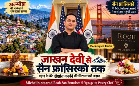 जाखन देवी से सैन फ्रांसिस्को तक : पहाड़ के बेटे दीक्षांत कार्की ने छुआ अंतरराष्ट्रीय पाक-कला का बड़ा मुकाम
