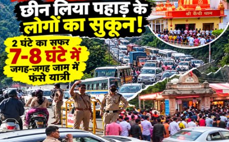 कैंचीधाम: जब भीड़ ने पर्वतीय जीवन से छीना सुकून