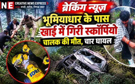 भूमियाधार में स्कॉर्पियो सड़क से गिरकर लगी दुर्घटना, चालक की मौत और चार घायल