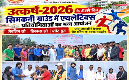 उत्कर्ष-2026: एथलेटिक्स प्रतियोगिताओं का तीसरे दिन का शानदार आयोजन
