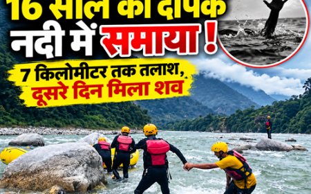 बेतालघाट नदी हादसा: 16 वर्षीय दीपक का शव बरामद, SDRF ने की तलाश