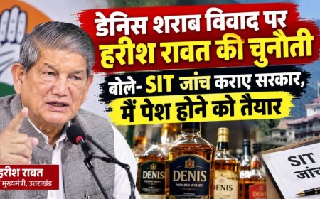 हरीश रावत ने डेनिस शराब विवाद पर डाली चुनौती, SIT जांच के लिए किए तैयार