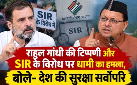 राहुल गांधी की टिप्पणी पर धामी का तीखा जवाब, सुरक्षा से ऊपर कुछ नहीं