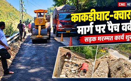 काकड़ीघाट से क्वारब: सड़क गड्ढों की मरम्मत कार्य में जोर, ऑल ग्रेस कंपनी का योगदान