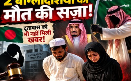 मक्का की मस्जिद में अश्लील हरकत, ‘गुनाह’ पर सजा-ए-मौत !