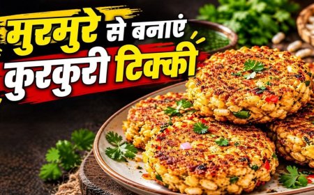 Murmura Tikki Recipe: आलू और मुरमुरे से बनाएं चटपटी टिक्की, स्वाद ऐसा कि बार-बार खाने का करेगा मन