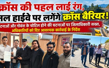 रेडक्रॉस की पहल लाई रंग, नेशनल हाईवे पर लगेंगे क्रॉस बैरियर!
